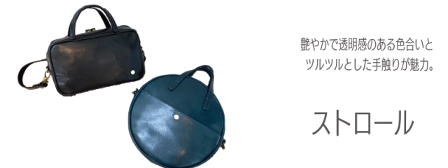 ARUKAN・ストロール