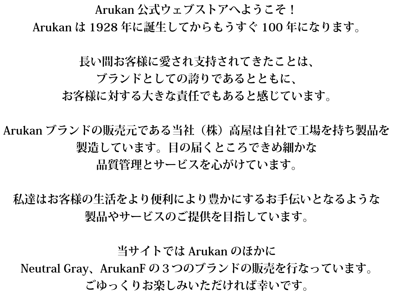 ARUKAN（アルカン）公式ウェブストア | 高屋直営 財布&バッグ